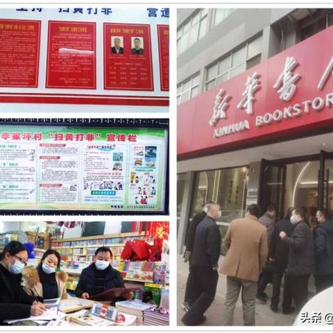 最新扫黄现场报道，图片曝光