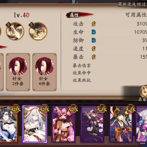 百鬼奕最新阵容解析