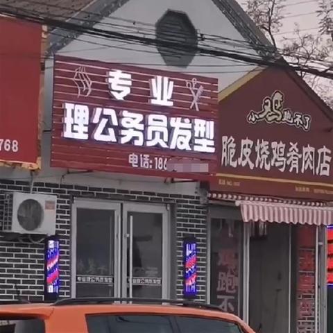 山东综合执法改革重塑监管体系，激发新动能发展