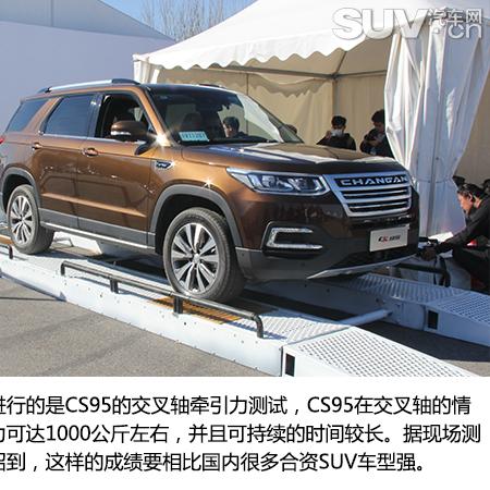 CS95最新试驾体验与性能深度解析视频