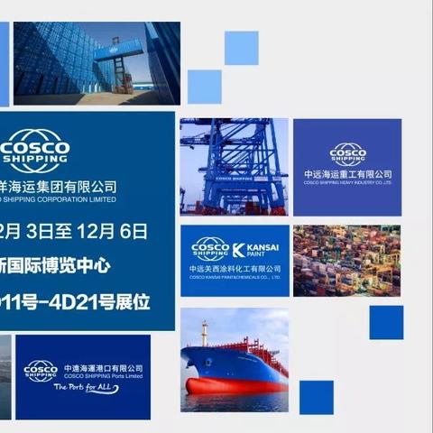 中远中海合并最新动态，深度解读消息报道