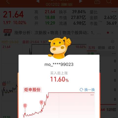 龙洲股份股票最新动态深度解读