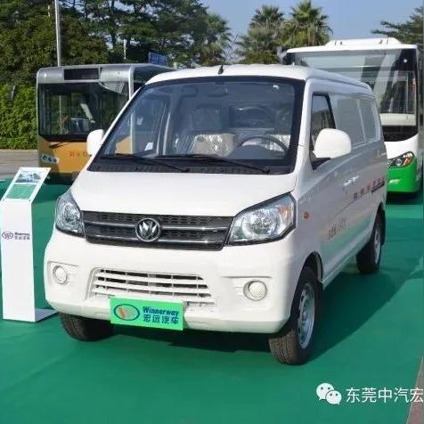 东莞中汽宏远最新动态报道