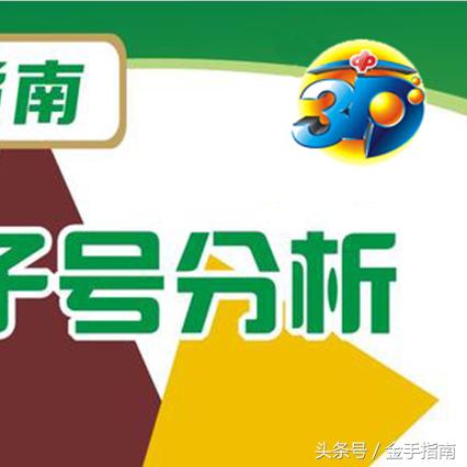 最新3D试机号表深度解析与探讨