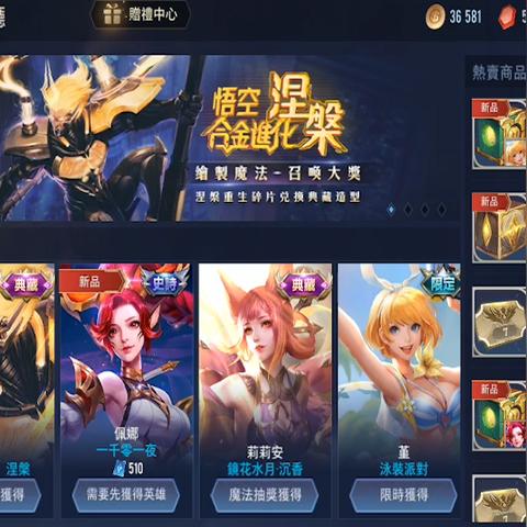 王者荣耀，猴子最新攻略详解
