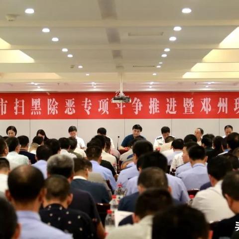河南省邓州市最新新闻报道速递