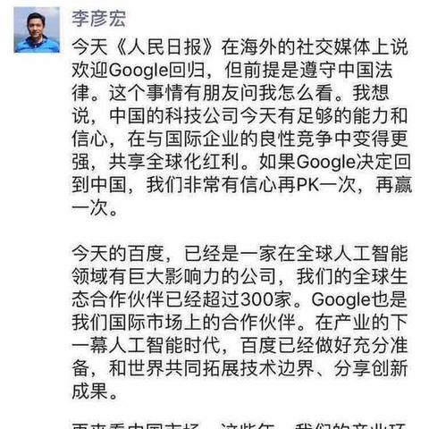 谷歌在中国的新动态与最新进展