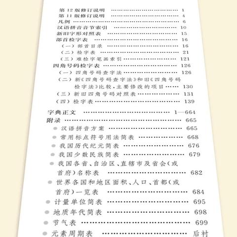 半新不旧 第2页