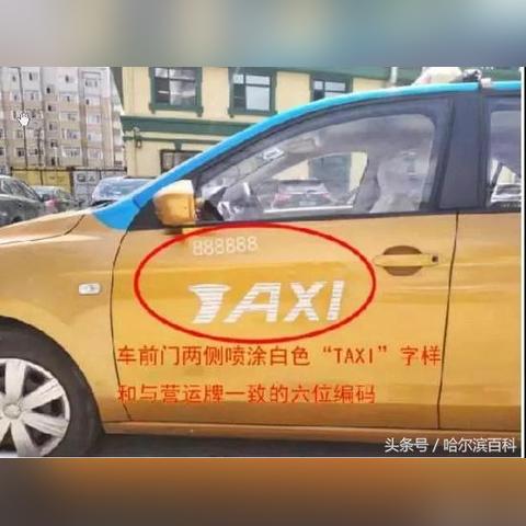 哈尔滨出租车最新动态