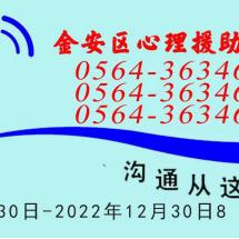 六安最新市长热线电话与民生联系的重要性