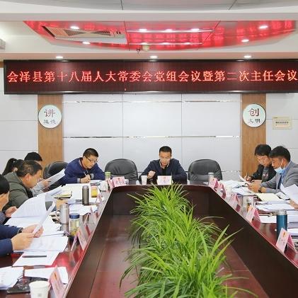 会泽县组织部最新人事任免动态通知