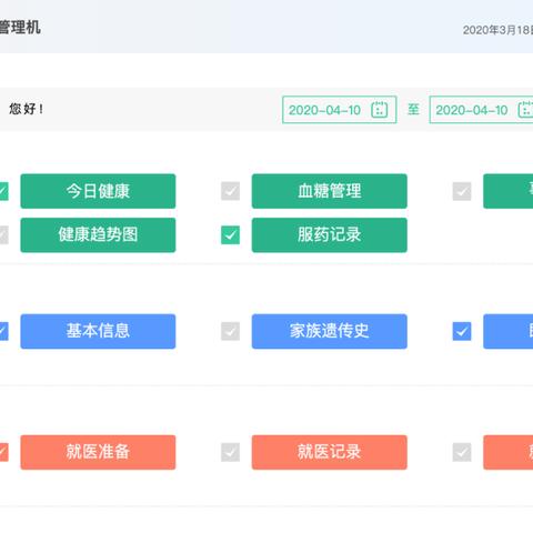 健康医生app最新版下载，全方位健康管理助手