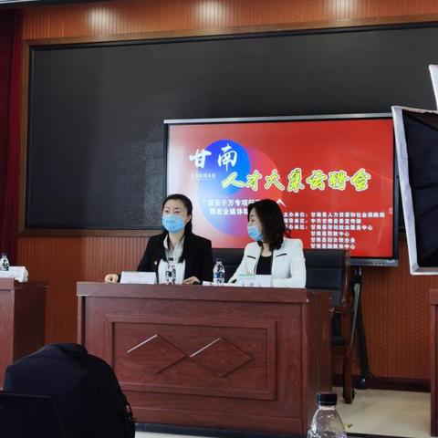 甘南州合作市招聘最新信息公告