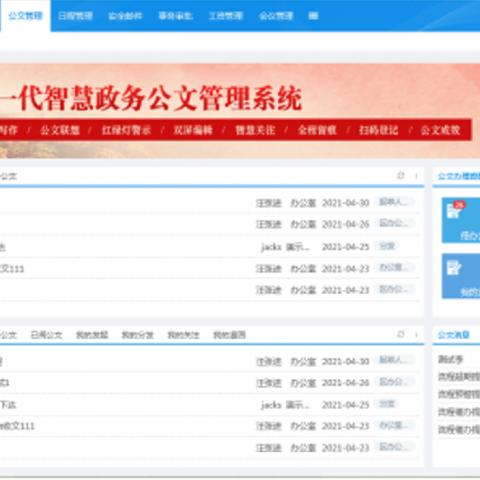 公文成文日期新规解读