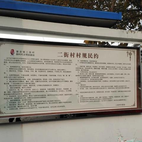 村规民约顺口溜，简洁实用，助力乡村治理新风尚