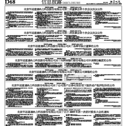 浩物股份重组最新消息