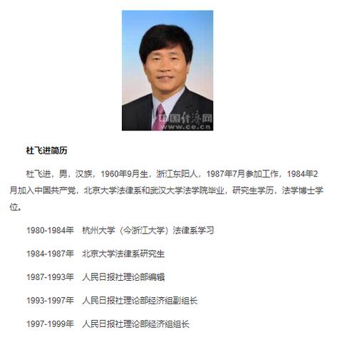 延庆最新人事任免名单揭晓