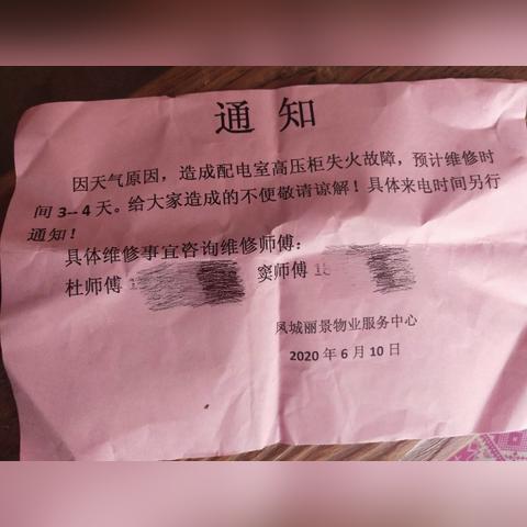 大厂华安丽景房价分析与未来展望