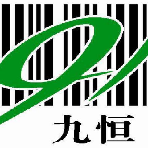 九恒条码最新招聘信息概览
