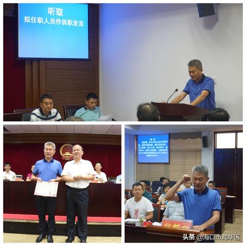 海口市人事任免最新动态